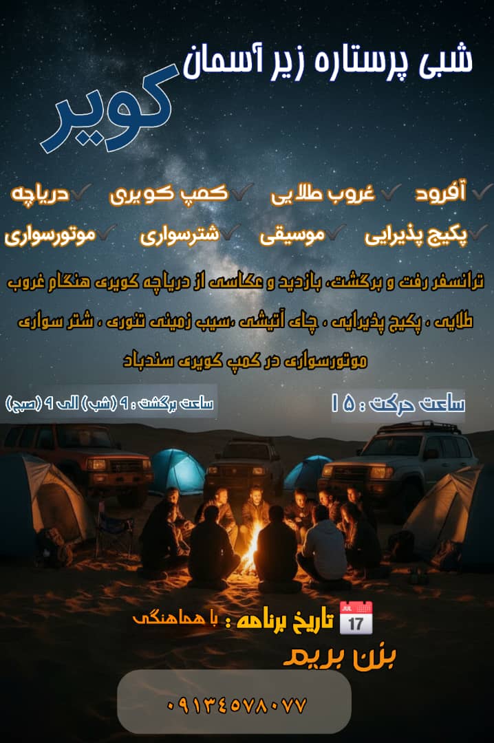  سوالات متداول درباره اقامتگاه بوم گردی شمس تبریزی در یزد